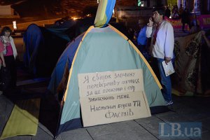 В Киеве отменили акцию "врадиевского движения"