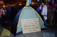 В Киеве отменили акцию "врадиевского движения"