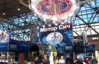 "Укроборонпром" може потрапити під санкції США через продаж "Мотор Січі" Китаю