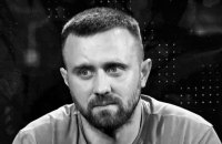 Загинув один із творців роботизованої машини для розмінування “Змій”