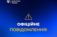 Росія вночі масовано атакувала об'єкт теплогенерації в Київській області 