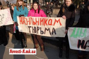Прокурор Николаева подал в суд на организаторов акции в защиту Оксаны Макар