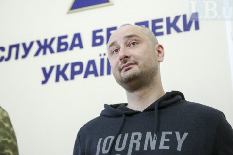 ​Бабченко обвинил в заказе своего убийства "повара Путина" Пригожина
