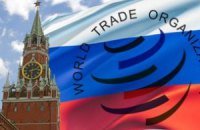 Росія стала 156-м членом СОТ