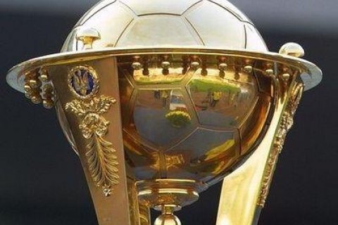 Дніпро прийме фінал Кубка України з футболу