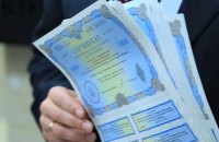 Мінфін розмістив ОВДП на 23,16 млрд гривень