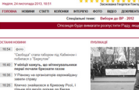 "Украинская правда" жалуется на попытки взлома