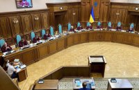 Судьи КСУ, которые были против отмены е-декларирования, отказались от участия в заседаниях, - СМИ