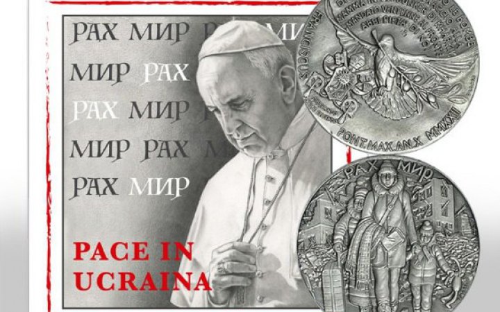 Ватикан випустив спеціальну срібну монету, присвячену Україні