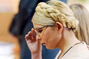 Тимошенко назначили судмедэкспертизу