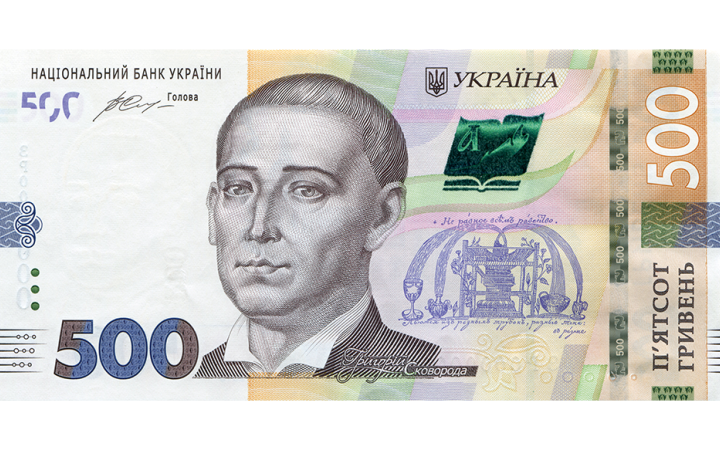 НБУ вводить сьогодні в обіг нову пам’ятну банкноту номіналом 500 гривень