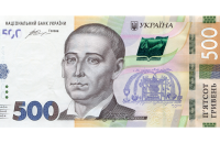 НБУ вводить сьогодні в обіг нову пам’ятну банкноту номіналом 500 гривень