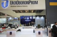 ”Укроборонпром” за 11 місяців цього року виконав державне оборонне замовлення на 99%