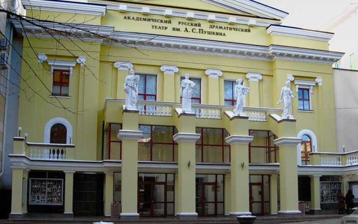 Без Пушкіна: у Харкові перейменували академічний театр
