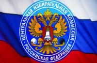 ЦИК России не будет пересматривать итоги выборов
