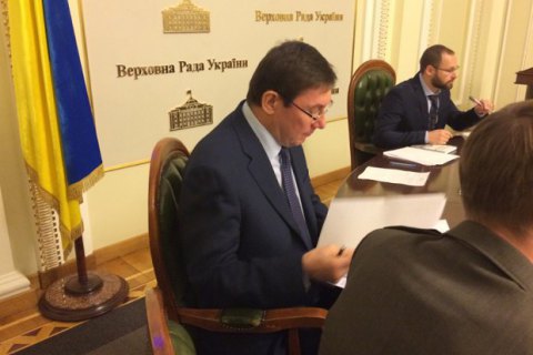 Луценко и Савченко поругались на заседании регламентного комитета