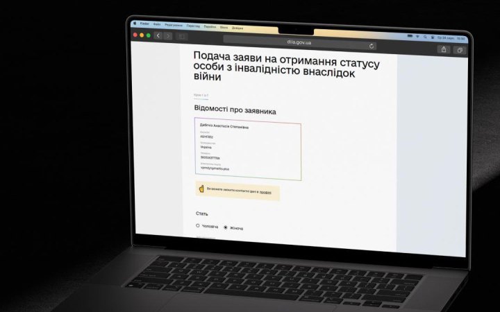 У “Дії” запустили ще 2 послуги для ветеранів та їхніх сімей