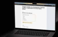 У “Дії” запустили ще 2 послуги для ветеранів та їхніх сімей