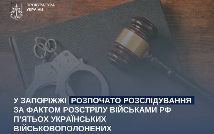 На Гуляйпільському напрямку росіяни розстріляли 5 полонених