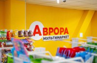 Мережа «Аврора» серед найкращих роботодавців 2025
