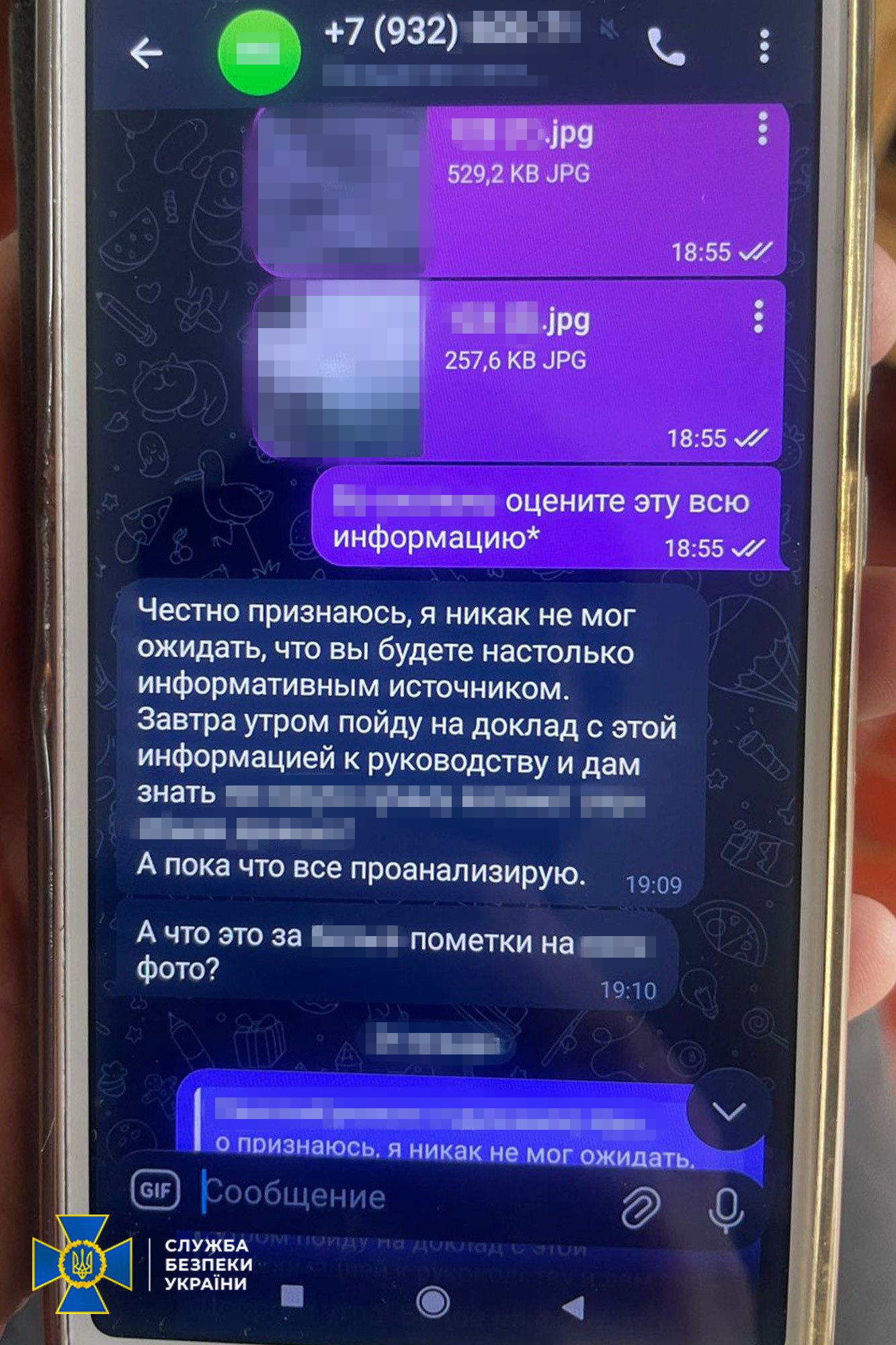 Переписка агента із куратором 