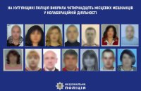 Поліцейські прозвітували про викриття 14 підозрюваних у колабораційній діяльності