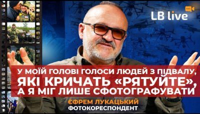 Лукацький: Я бачив, як труїли Ющенка, був свідком арешту Саддама Хусейна, у Ліберових ПТСР
