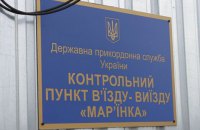 Бойовики "ДНР" зірвали розмінування поблизу КПВВ "Мар'їнка"
