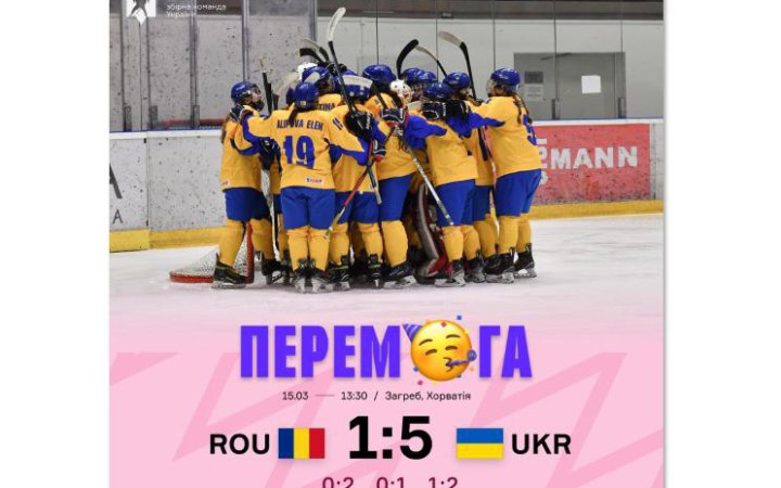 Українські хокеїстки здобули чергову перемогу на чемпіонаті світу в дивізіоні 3А