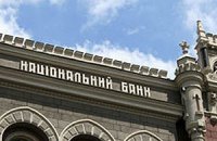 Золотовалютные резервы Украины в январе продолжили сокращаться