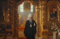 Митрополит Епіфаній привітав українців із Воскресінням Христовим