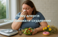 Чому алергія може заважати схудненню і як це виправити?