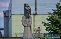 Кабмин назначил начальника Чернобыльской зоны