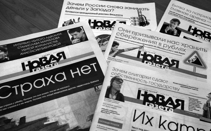 "Новая газета" остановит работу до конца войны в Украине