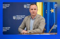 Уряд призначив виконувачем обовʼязків Міністра енергетики Артема Некрасова