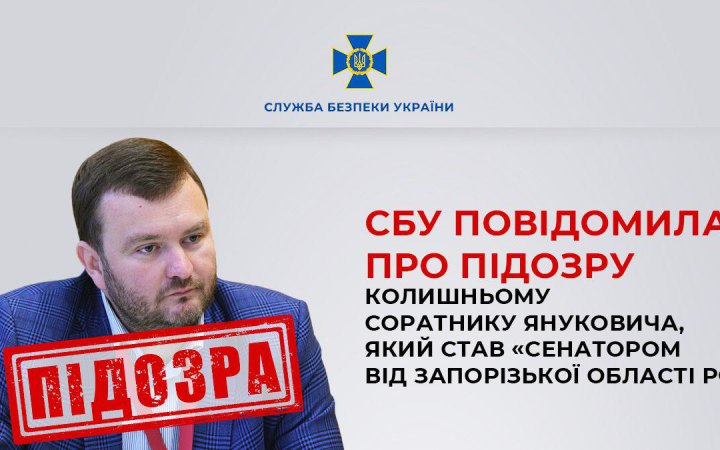 СБУ повідомила ексочільнику Реєстраційної служби України Дмитру Вороні про підозру в пособництві державі-агресору