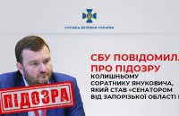 СБУ повідомила ексочільнику Реєстраційної служби України Дмитру Вороні про підозру в пособництві державі-агресору
