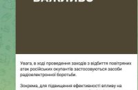 "АТЕШ": росіяни перекидають комплекси РЕБ із Санкт-Петербурга до кордону з Україною