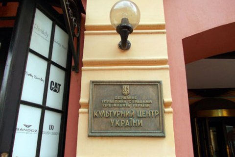 МЗС вимагає покарати винних у нападі на Культурний центр України в Москві