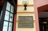 МЗС вимагає покарати винних у нападі на Культурний центр України в Москві