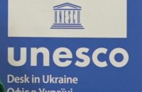 ЮНЕСКО підтримає 14 українських культурних проєктів на $140 тис.