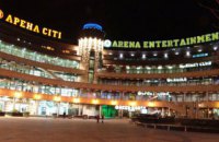 Часть "Арена Сити" в Киеве выставили на продажу за 65 млн гривен
