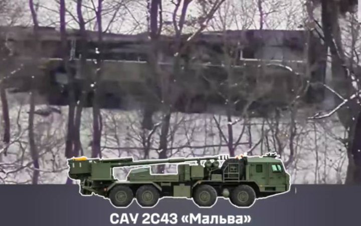 Бійці ССО знищили новітню російську САУ "Мальва" 