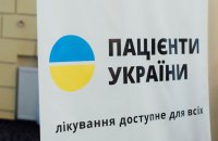 Постачальники зривають закупівлі життєво важливих ліків, — «Пацієнти України»