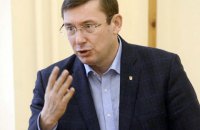 Луценко сообщил Януковичу о подозрении в госизмене (добавлен текст)