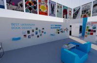 Ілюстратори, правозахисна програма та сучасні автори: Україна на Франкфуртському ярмарку