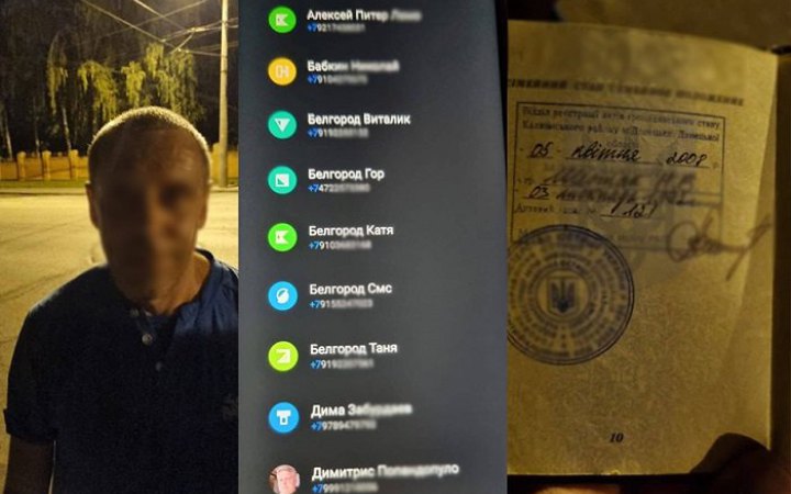 У Києві затримали двох чоловіків, які збирали інформацію для ворога