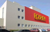 Липецьку фабрику Roshen не можуть продати через арешт активів