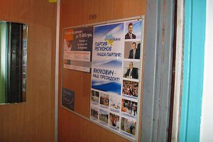 Киев расторг контракт на размещение рекламы в лифтах