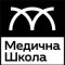 Медична школа НаУКМА та Добробуту